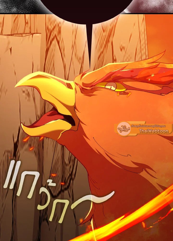 Max Level Player ตอนที่ 93 แปลไทย