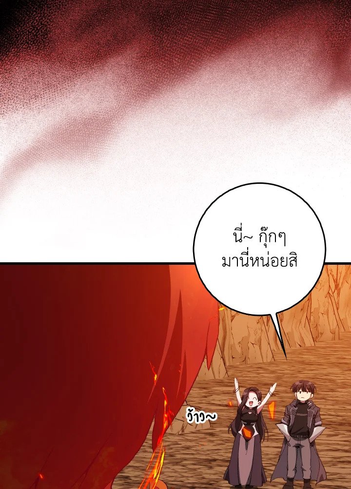 Max Level Player ตอนที่ 93 แปลไทย