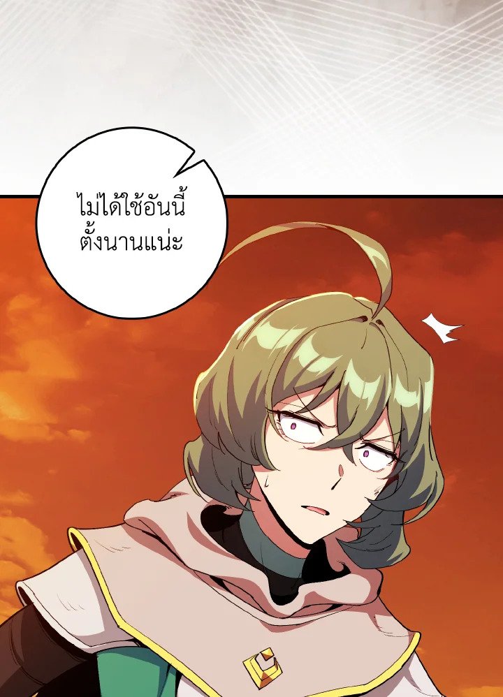 Max Level Player ตอนที่ 93 แปลไทย