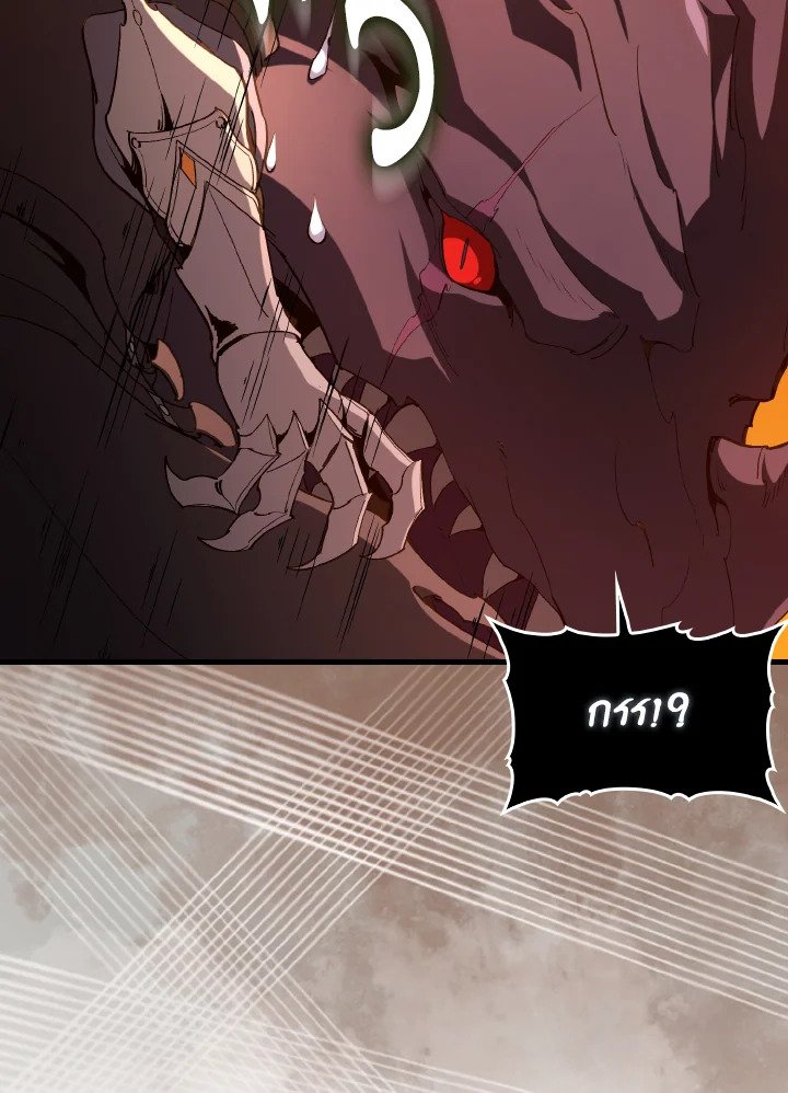 Max Level Player ตอนที่ 93 แปลไทย