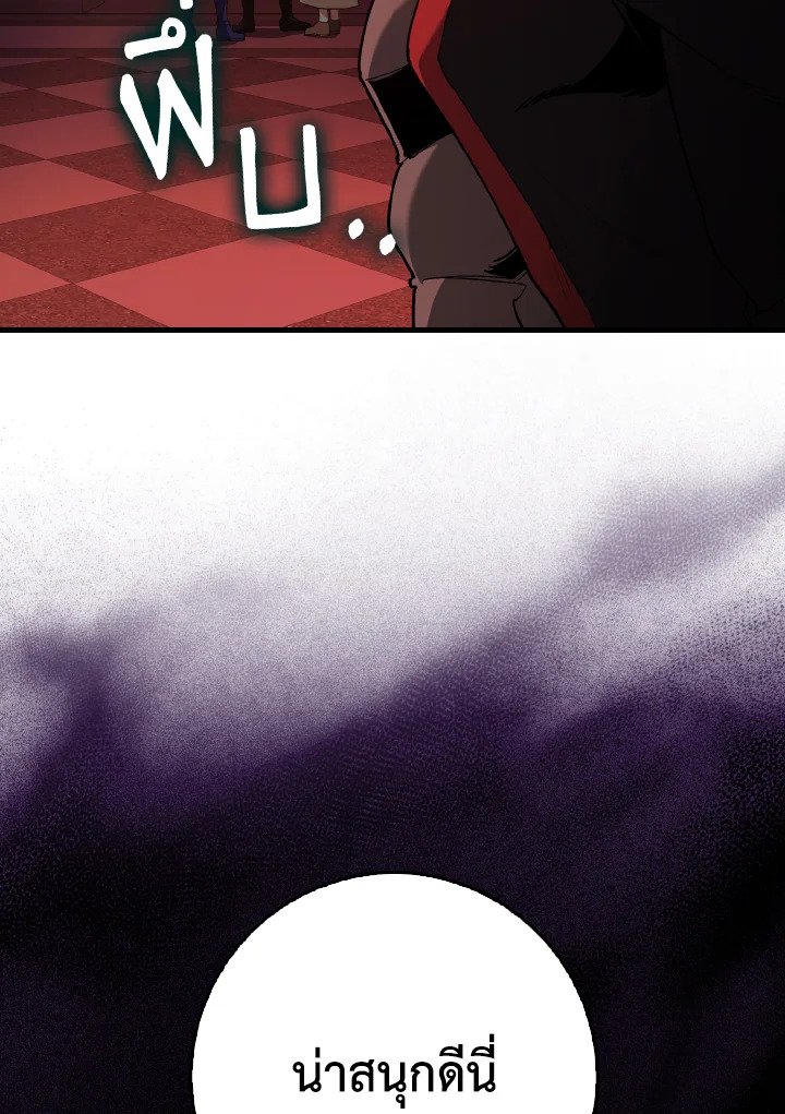 Max Level Player ตอนที่ 93 แปลไทย