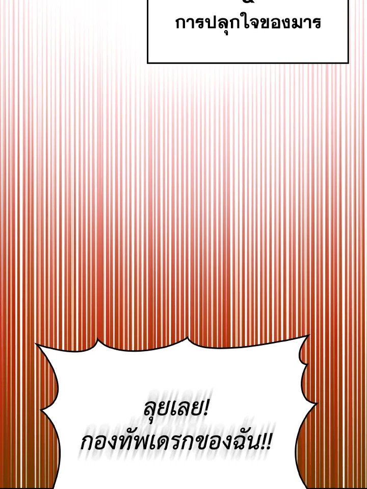 Max Level Player ตอนที่ 93 แปลไทย