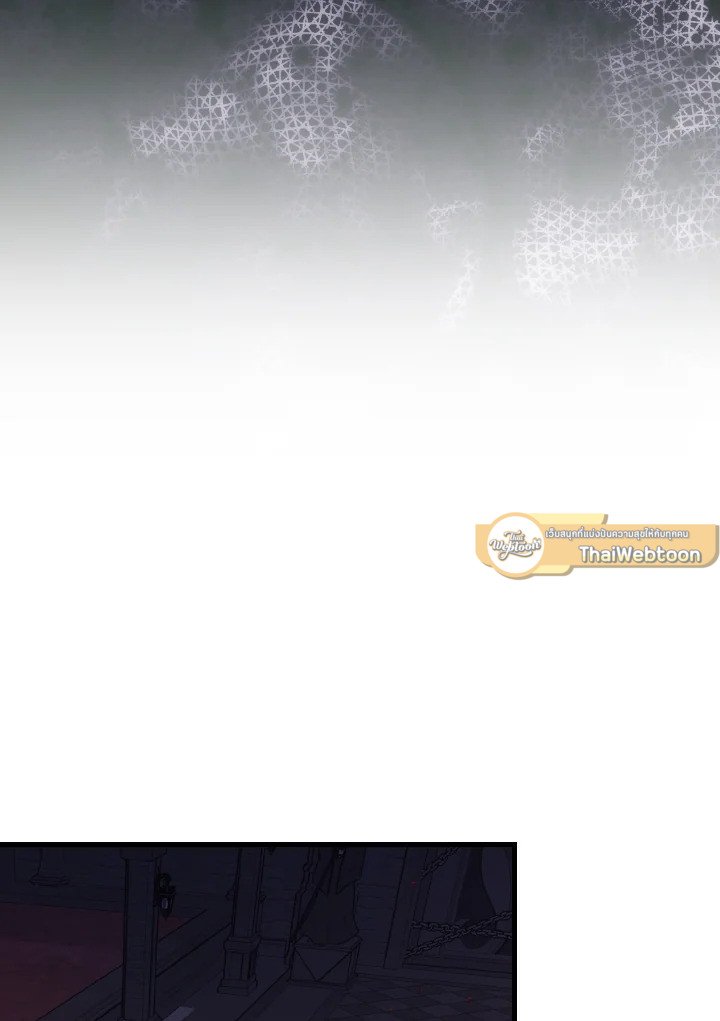 Max Level Player ตอนที่ 93 แปลไทย