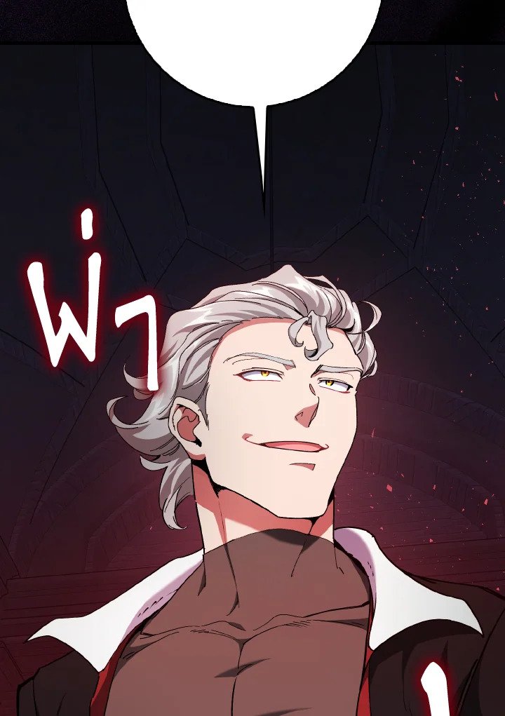 Max Level Player ตอนที่ 93 แปลไทย