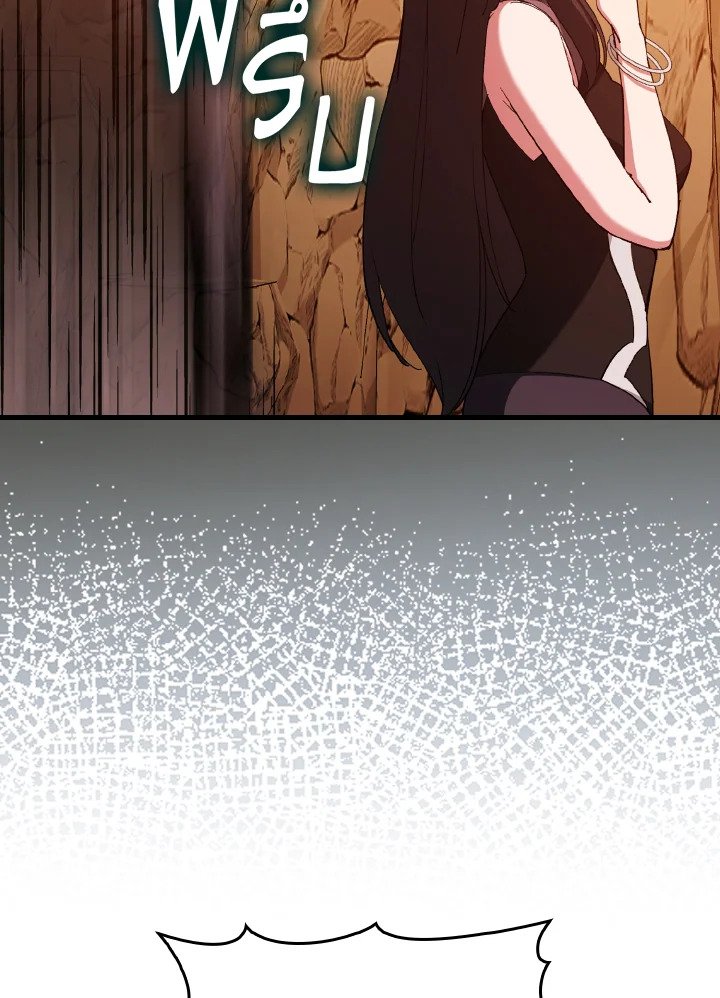 Max Level Player ตอนที่ 93 แปลไทย