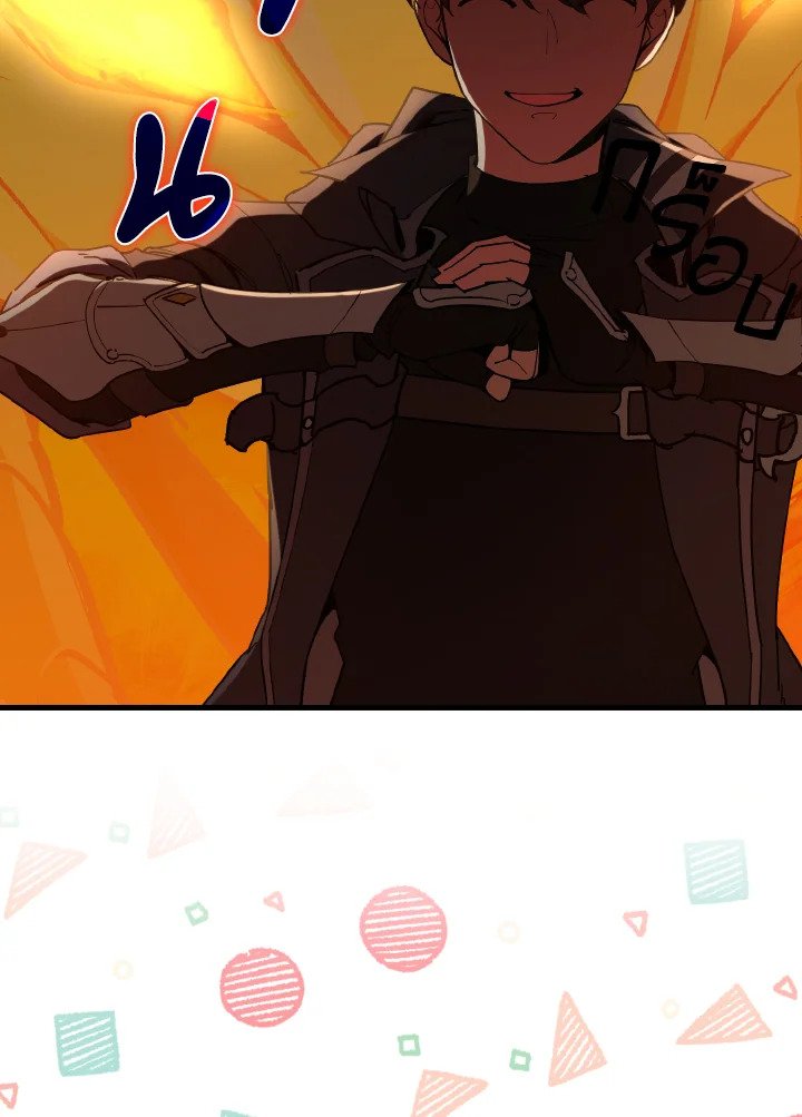 Max Level Player ตอนที่ 93 แปลไทย