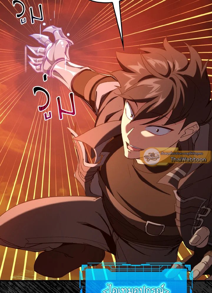 Max Level Player ตอนที่ 93 แปลไทย