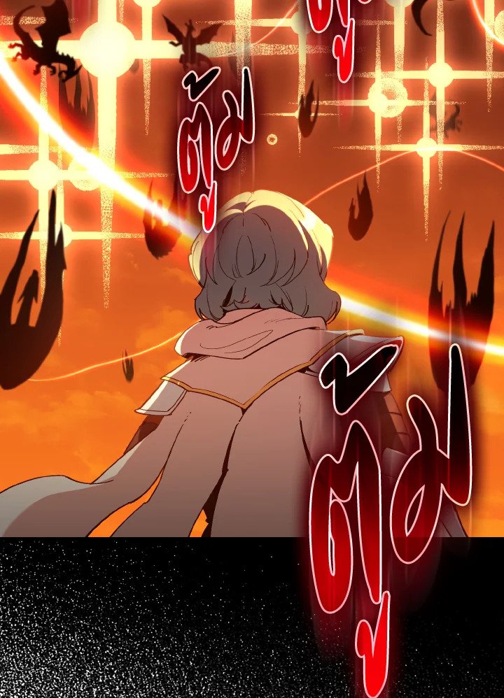 Max Level Player ตอนที่ 93 แปลไทย