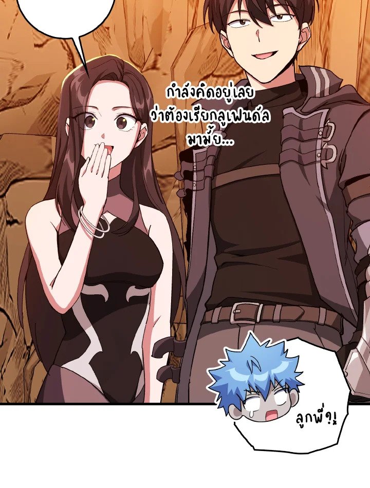 Max Level Player ตอนที่ 93 แปลไทย