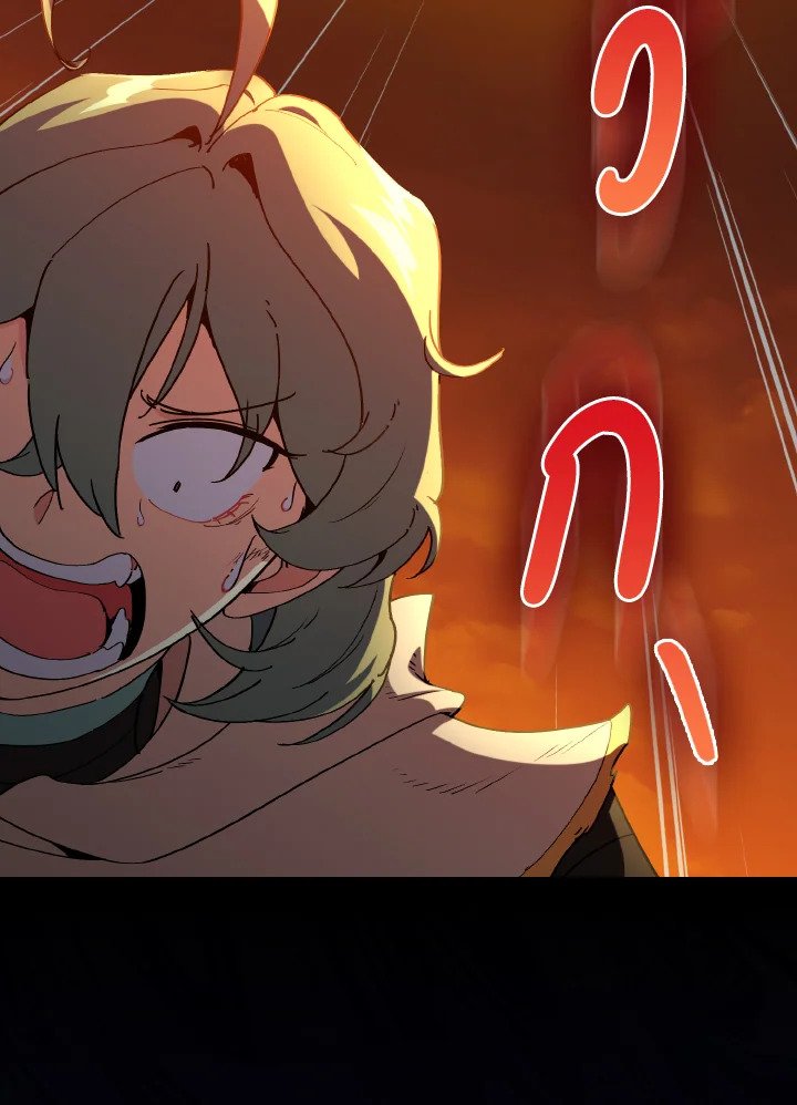 Max Level Player ตอนที่ 93 แปลไทย