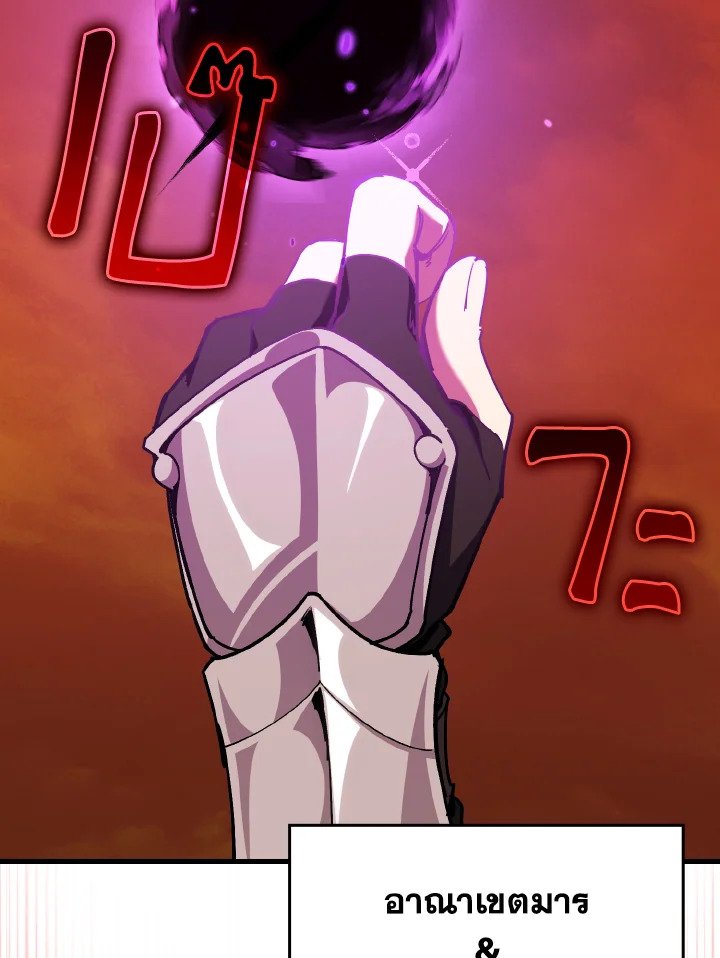 Max Level Player ตอนที่ 93 แปลไทย