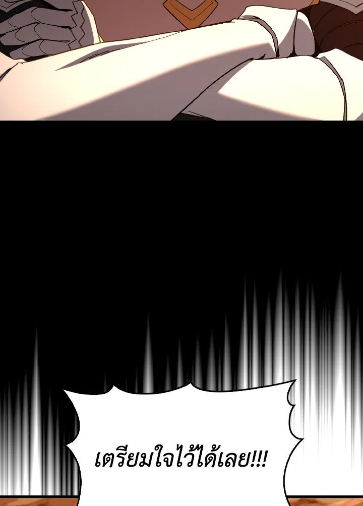 Max Level Player ตอนที่ 93 แปลไทย