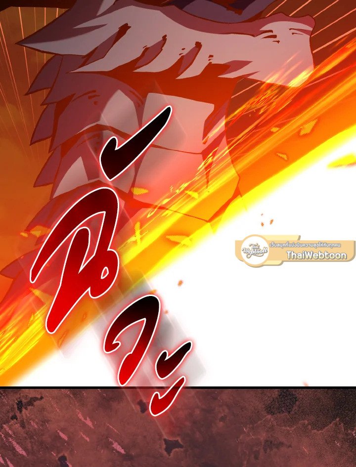 Max Level Player ตอนที่ 93 แปลไทย