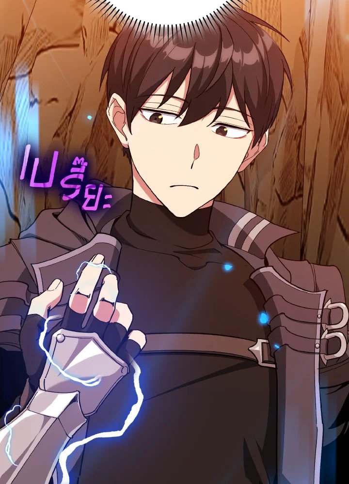 Max Level Player ตอนที่ 93 แปลไทย