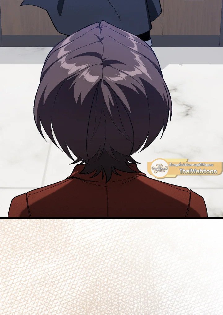 Max Level Player ตอนที่ 93 แปลไทย