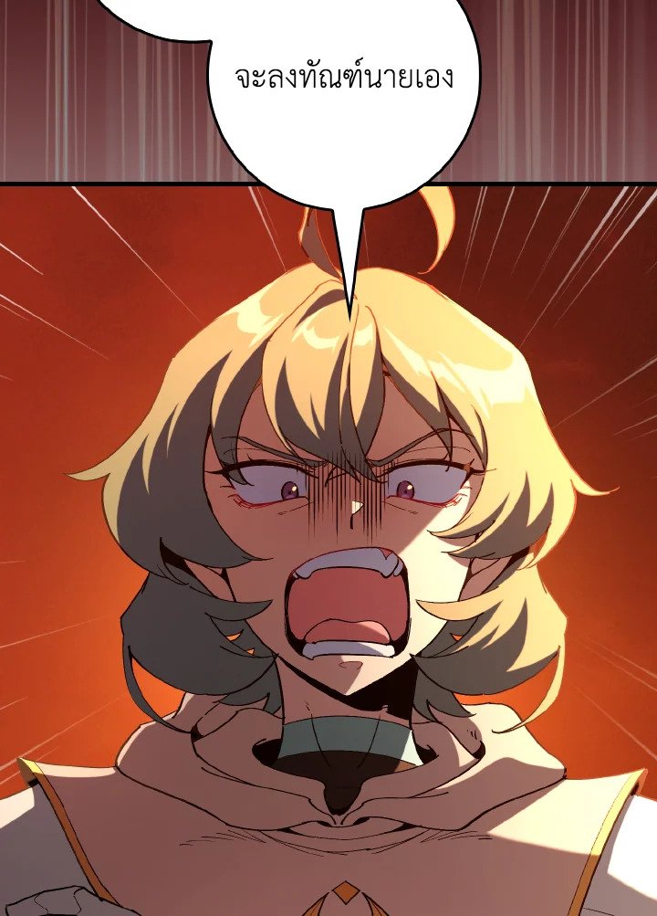 Max Level Player ตอนที่ 93 แปลไทย