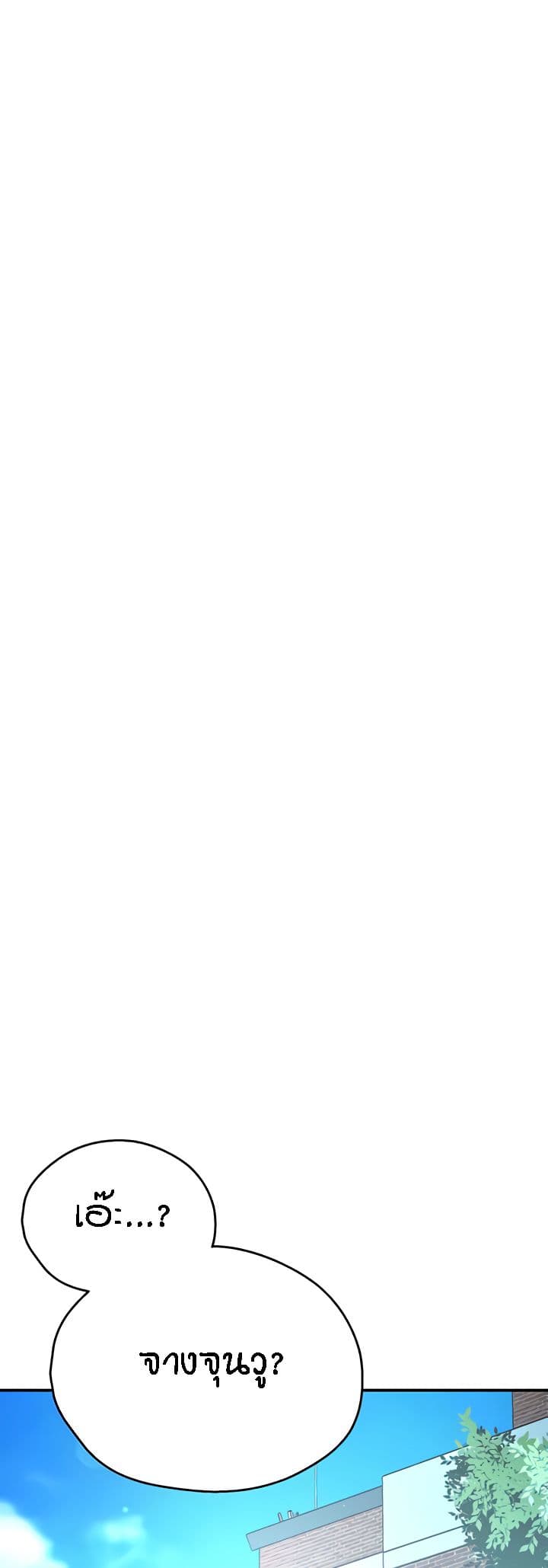 Yogurt Delivery Lady - ตอนที่ 25