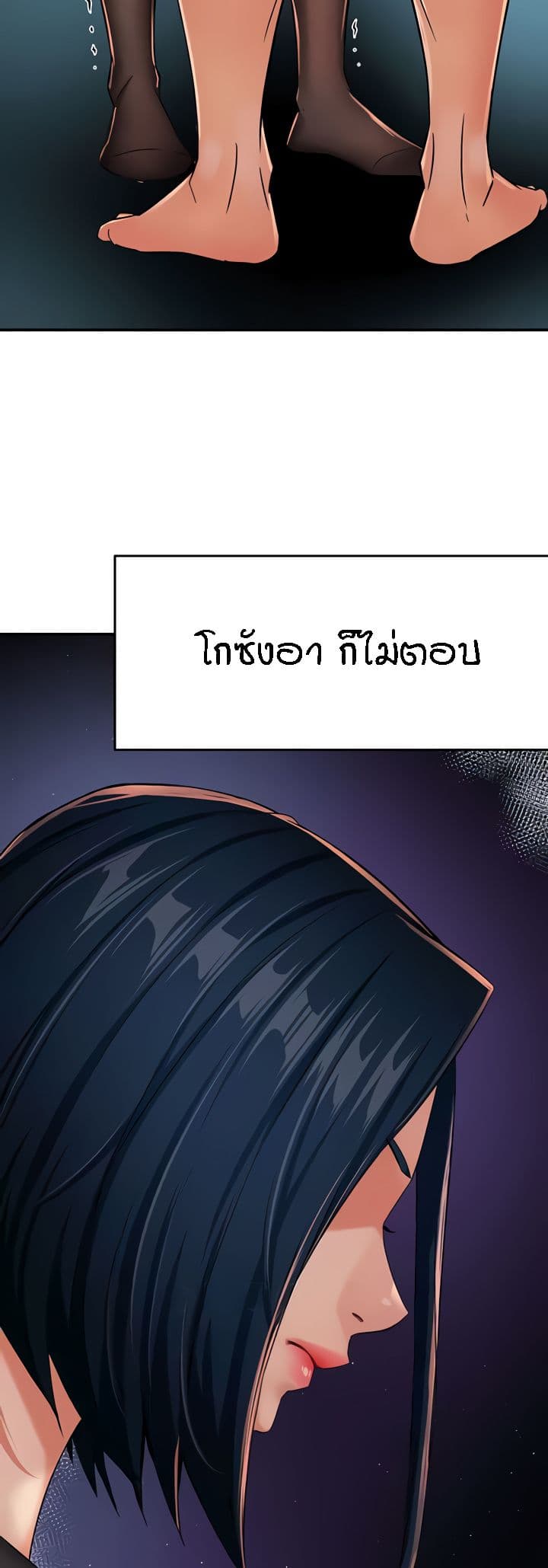 Yogurt Delivery Lady - ตอนที่ 25