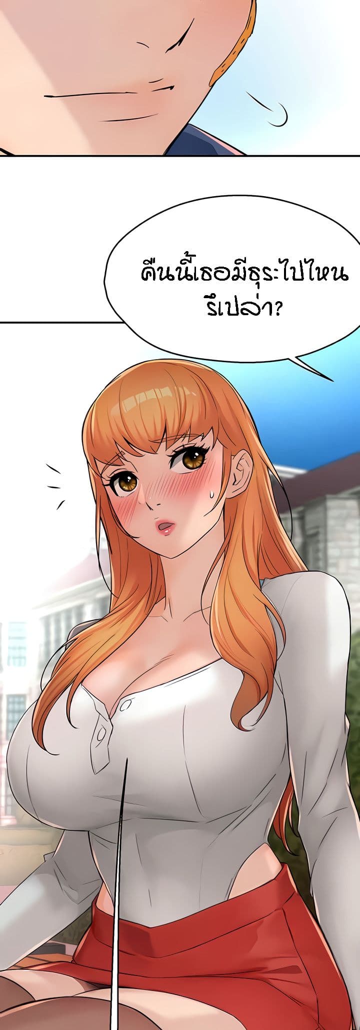 Yogurt Delivery Lady - ตอนที่ 25