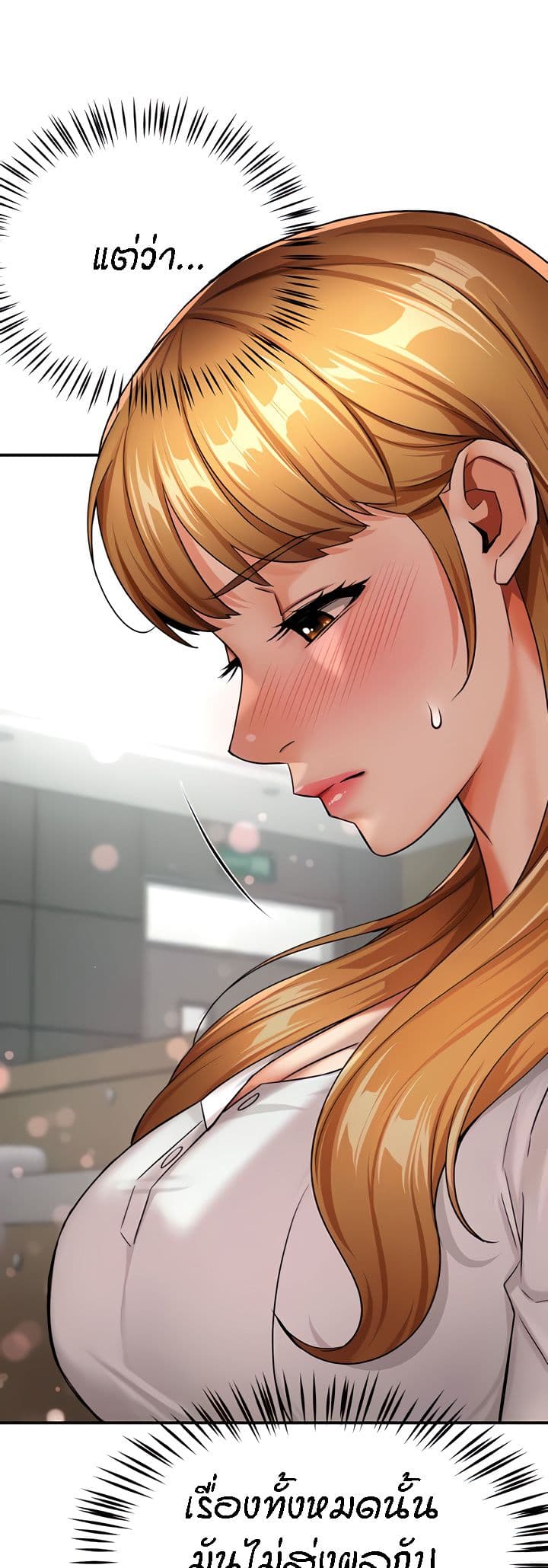 Yogurt Delivery Lady - ตอนที่ 25