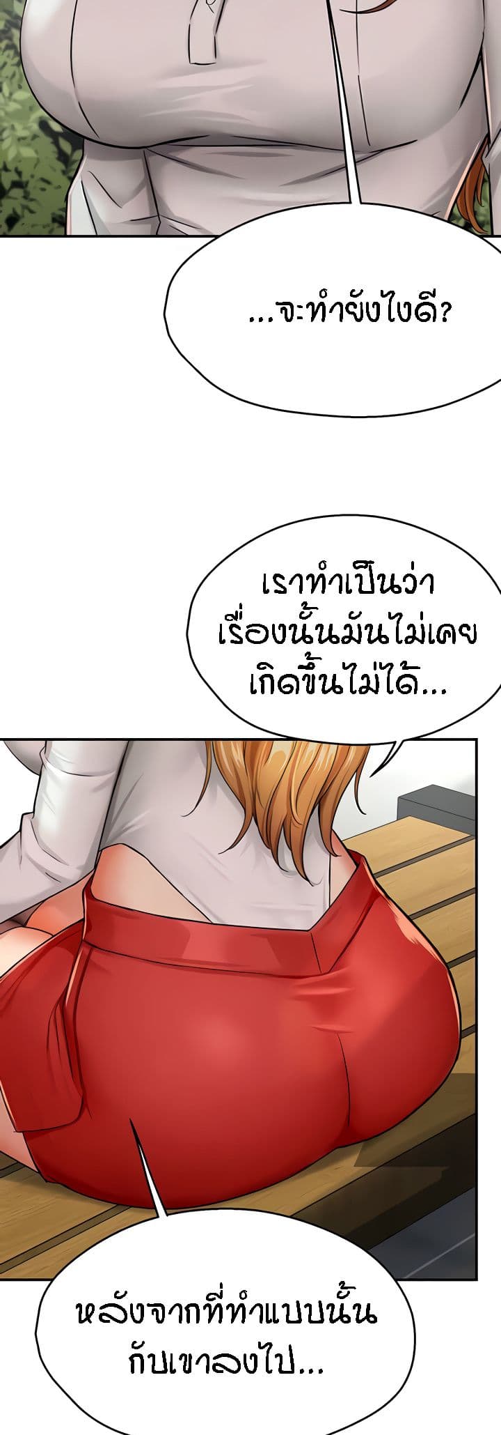 Yogurt Delivery Lady - ตอนที่ 25
