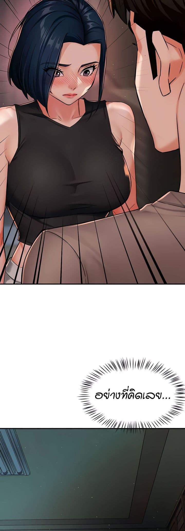 Yogurt Delivery Lady - ตอนที่ 25