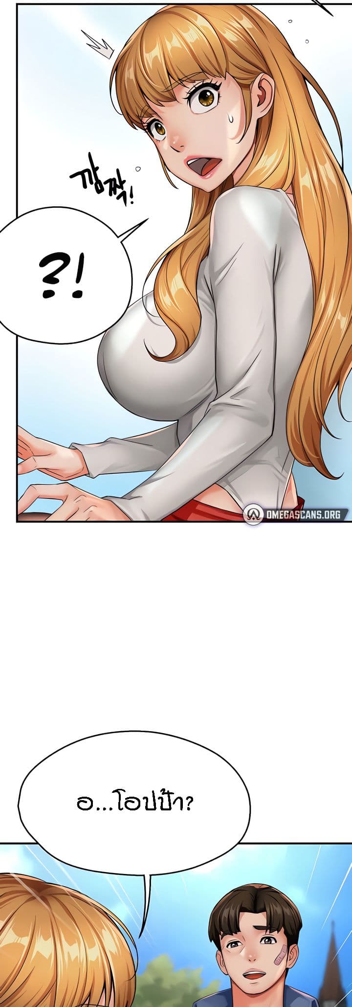 Yogurt Delivery Lady - ตอนที่ 25