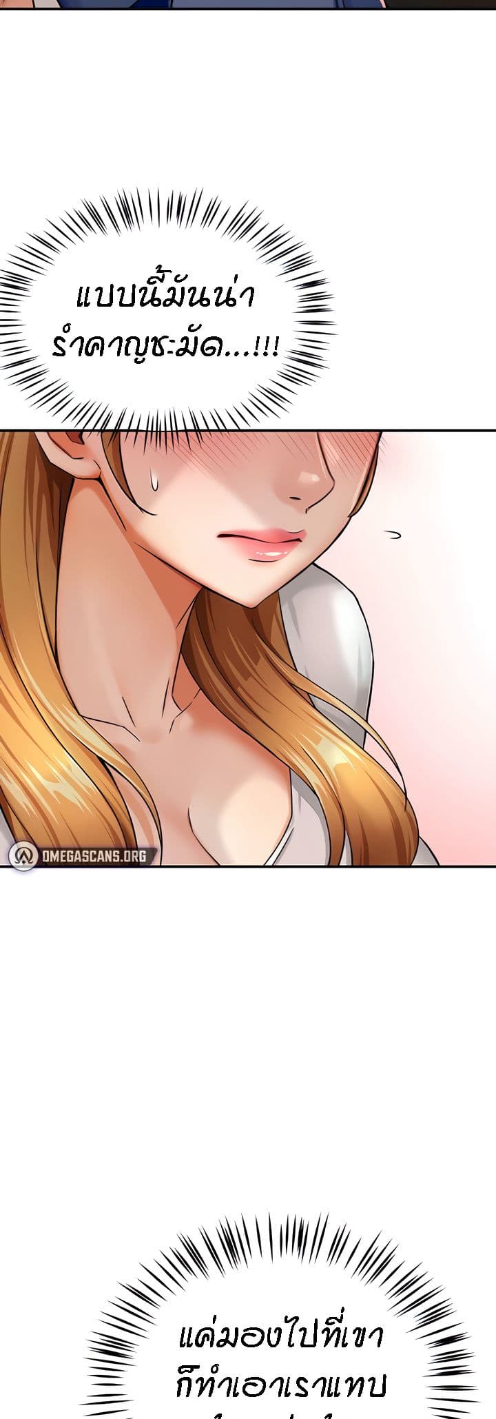 Yogurt Delivery Lady - ตอนที่ 25