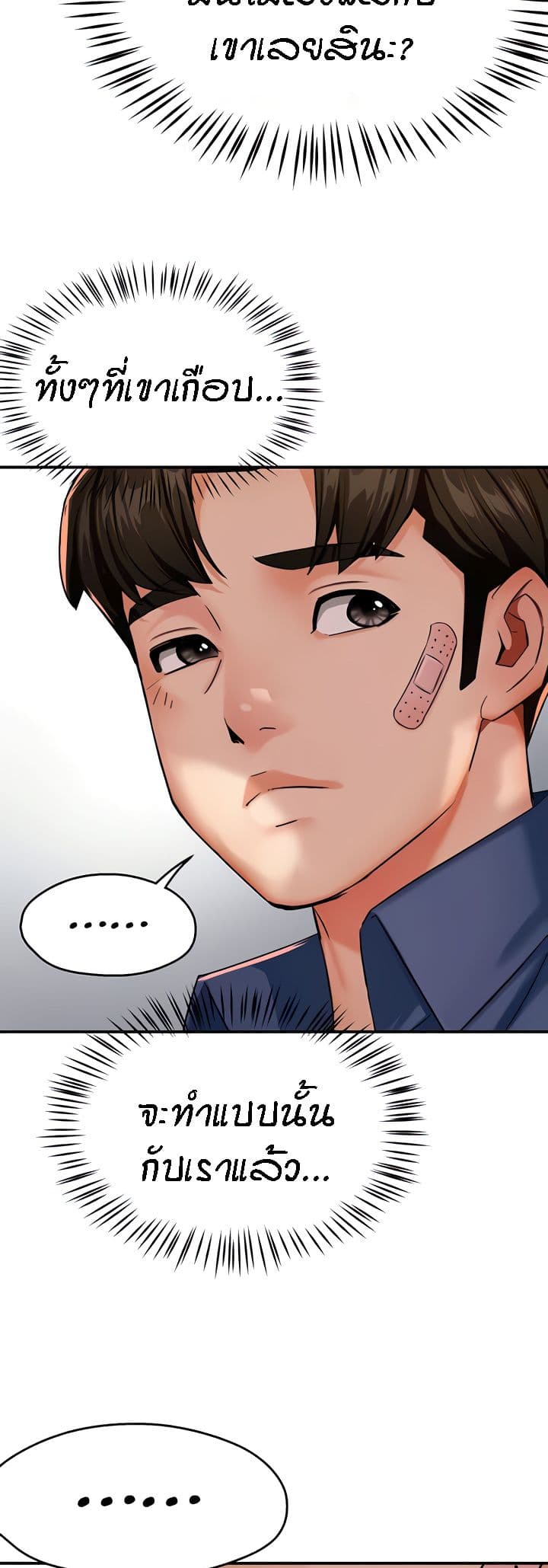 Yogurt Delivery Lady - ตอนที่ 25