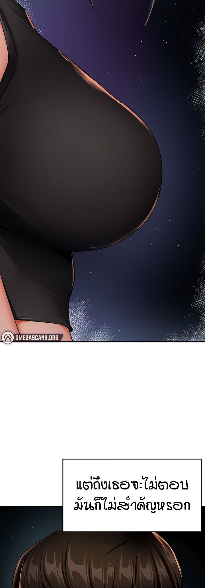 Yogurt Delivery Lady - ตอนที่ 25