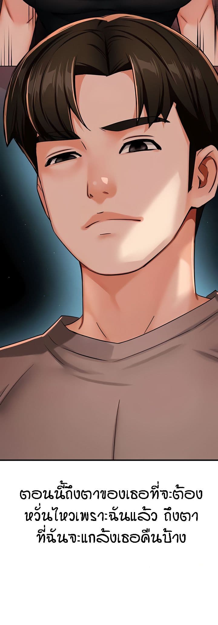 Yogurt Delivery Lady - ตอนที่ 25