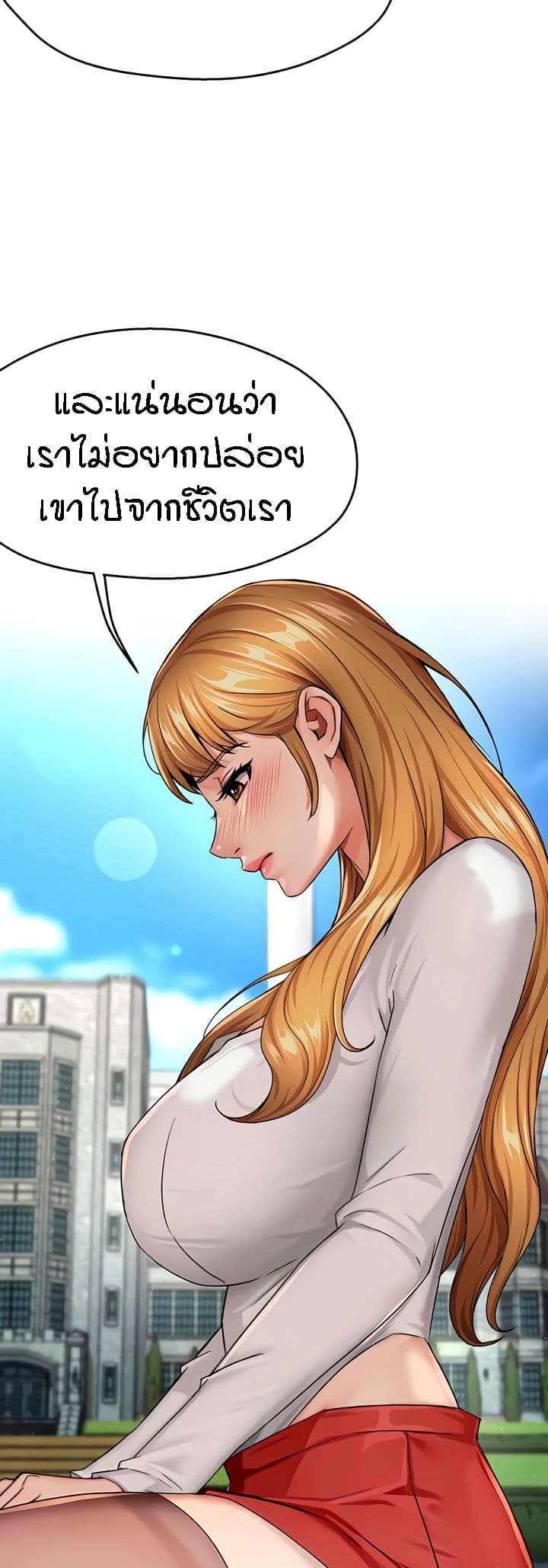 Yogurt Delivery Lady - ตอนที่ 25