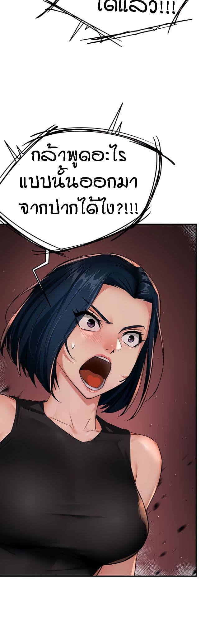 Yogurt Delivery Lady - ตอนที่ 25