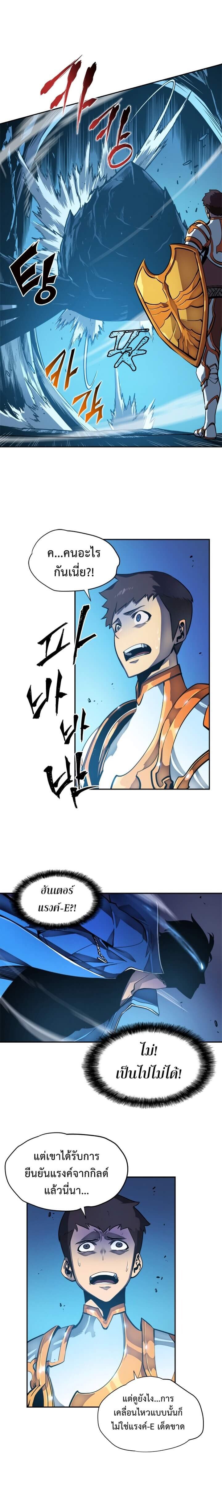 Solo Leveling ตอนที่ 22 แปลไทย