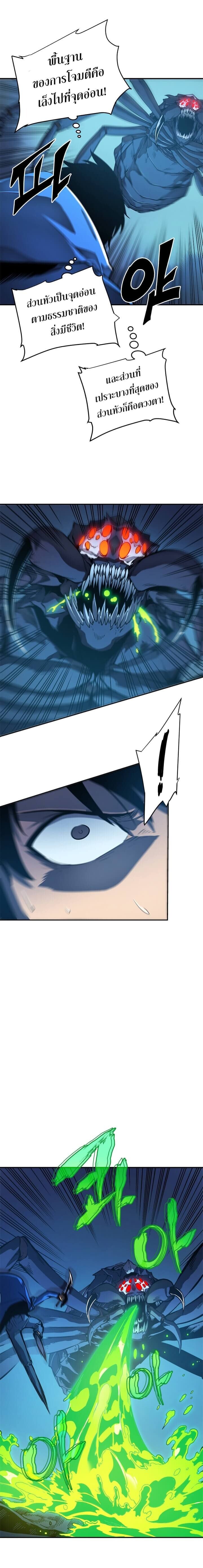 Solo Leveling ตอนที่ 22 แปลไทย