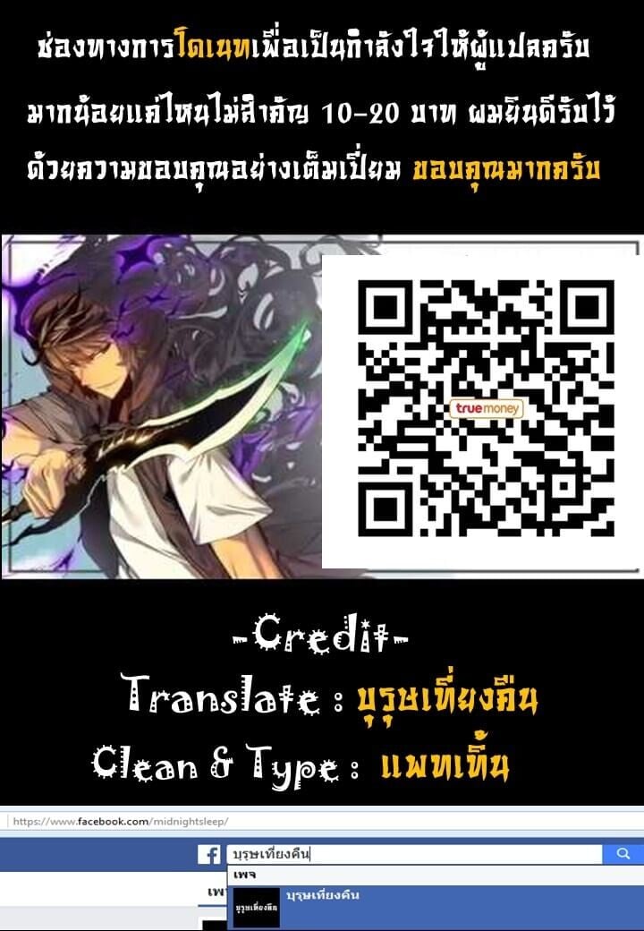 Solo Leveling ตอนที่ 22 แปลไทย