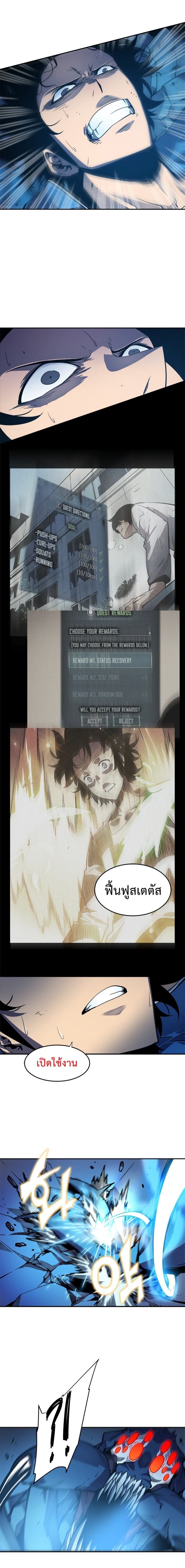 Solo Leveling ตอนที่ 22 แปลไทย