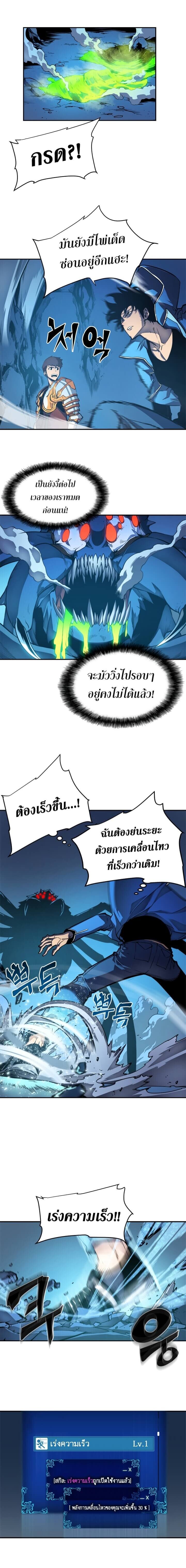 Solo Leveling ตอนที่ 22 แปลไทย