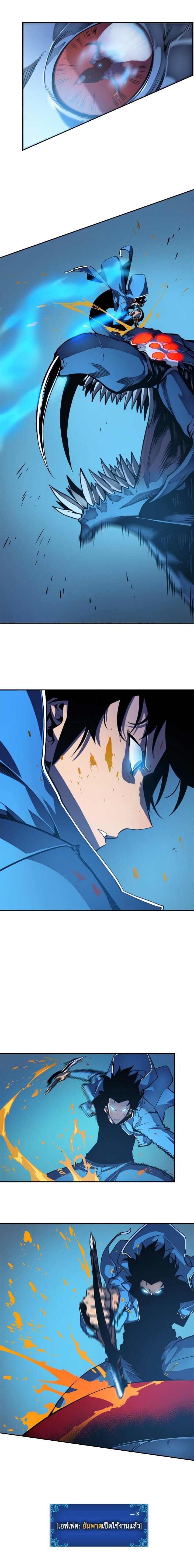 Solo Leveling ตอนที่ 22 แปลไทย