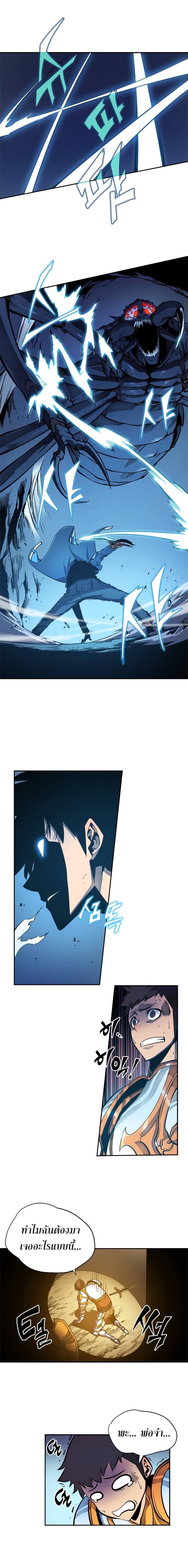 Solo Leveling ตอนที่ 22 แปลไทย