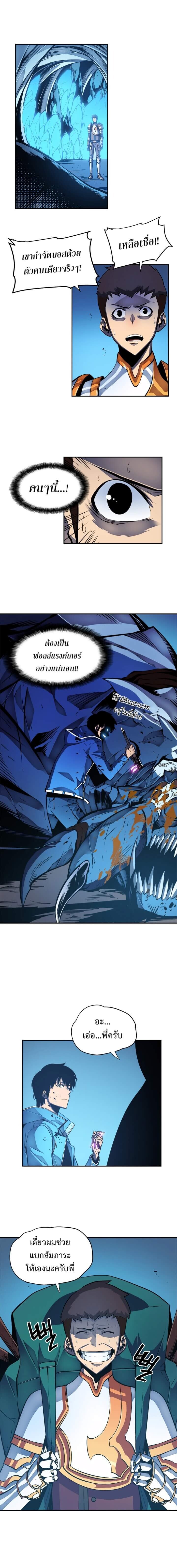 Solo Leveling ตอนที่ 22 แปลไทย