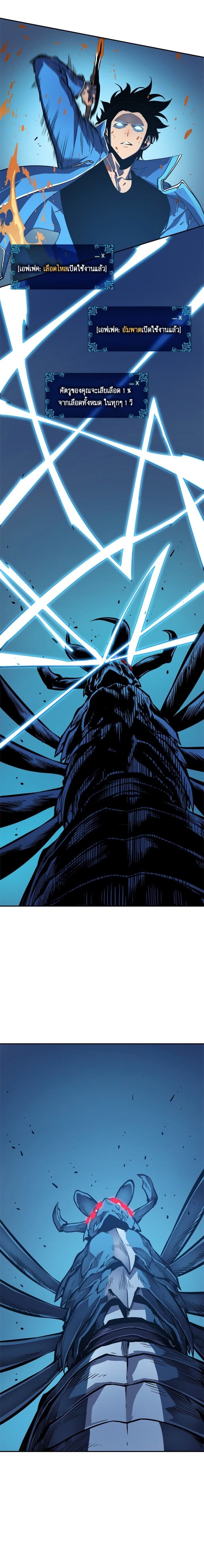 Solo Leveling ตอนที่ 22 แปลไทย