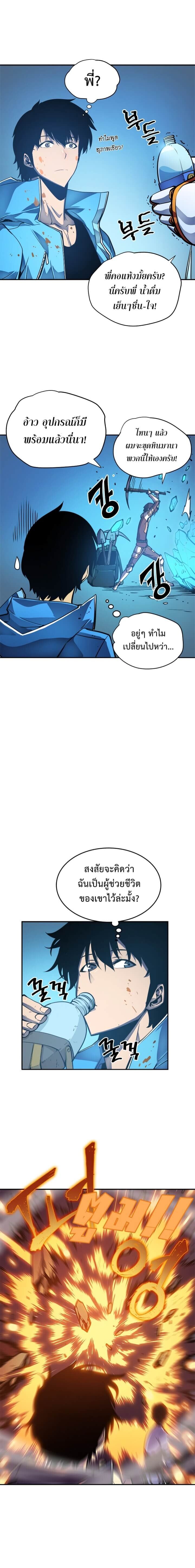Solo Leveling ตอนที่ 22 แปลไทย