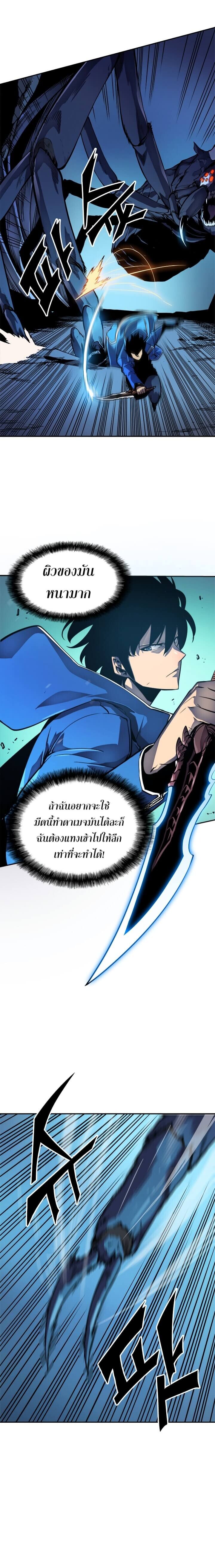 Solo Leveling ตอนที่ 22 แปลไทย