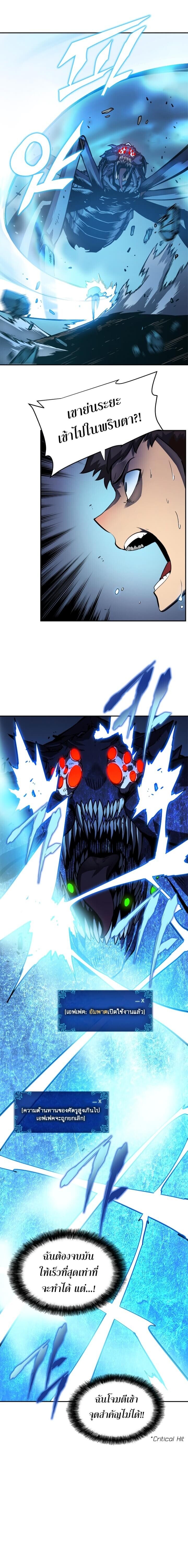 Solo Leveling ตอนที่ 22 แปลไทย