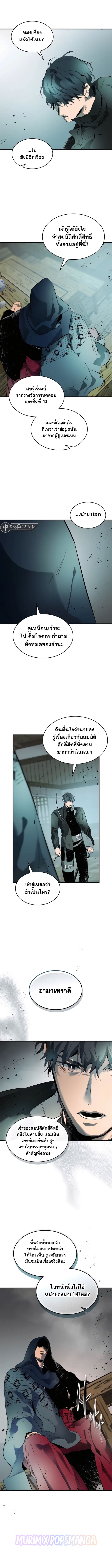 Leveling With the Gods ตอนที่ 127 แปลไทย