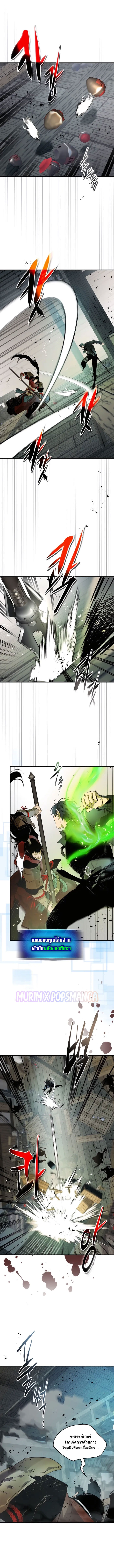 Leveling With the Gods ตอนที่ 127 แปลไทย