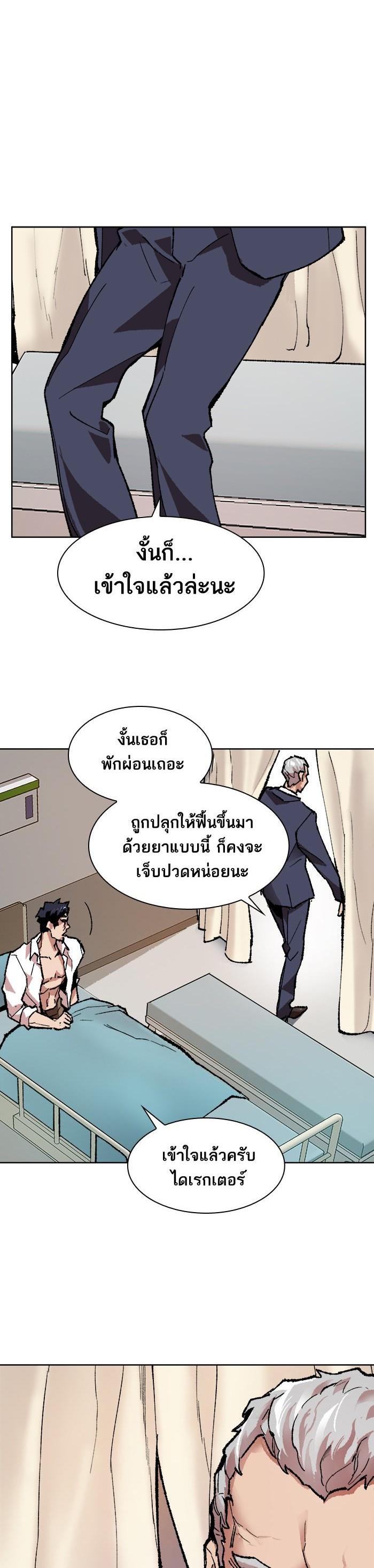 Limit Breaker ยอดคนเลเวลทะลุ ตอนที่ 7 แปลไทย