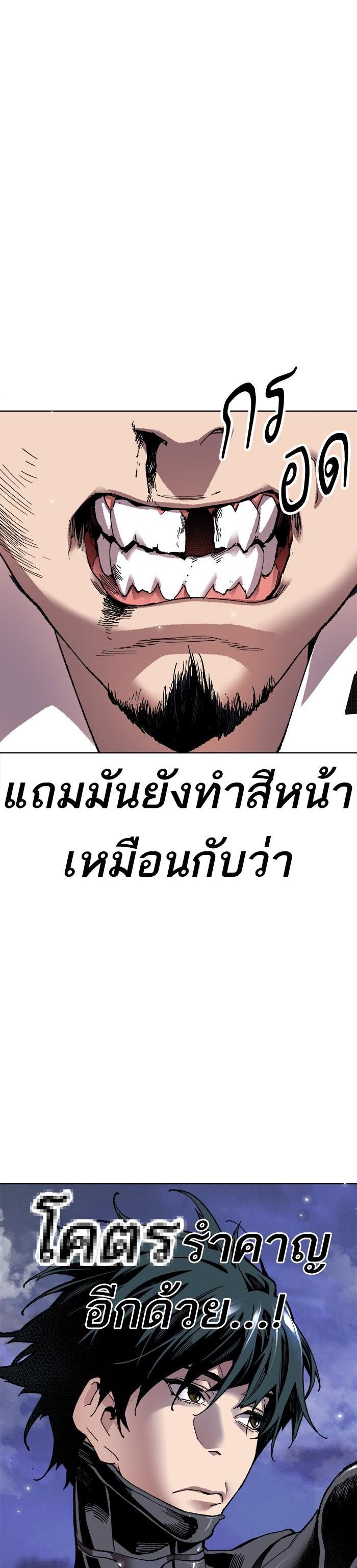 Limit Breaker ยอดคนเลเวลทะลุ ตอนที่ 7 แปลไทย