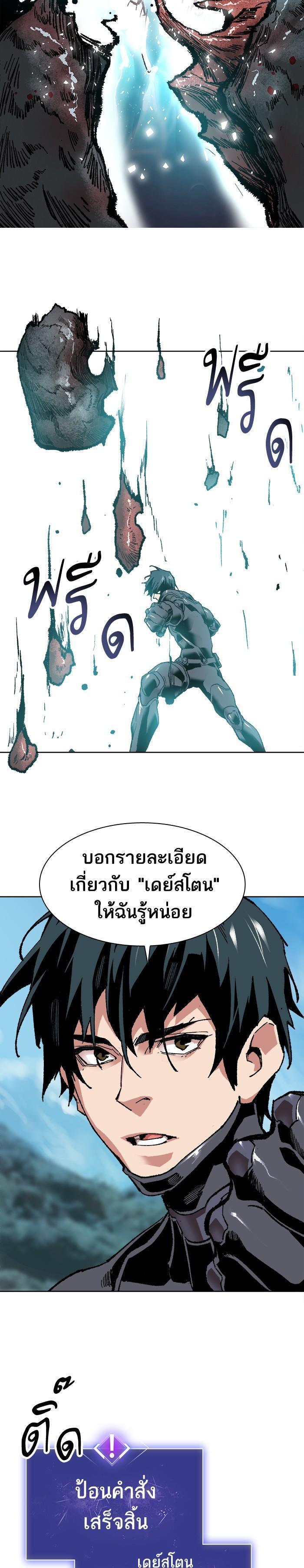 Limit Breaker ยอดคนเลเวลทะลุ ตอนที่ 7 แปลไทย
